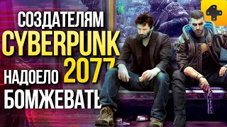 ИгроСториз: Жизнь после Cyberpunk 2077. Будущее CD Projekt RED, Киберпанк MMO и новый Ведьмак