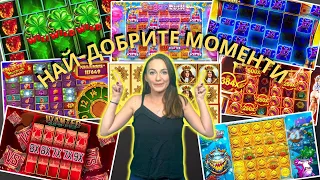 ⭐НАЙ - ГОЛЕМИТЕ НИ КАЗИНО ПЕЧАЛБИ ПРЕЗ 2023 🎰🔥