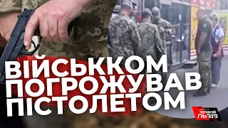 У Києві призовнику вручали повістку зі зброєю у руках