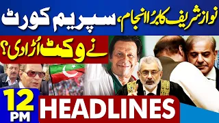 Dunya News Headlines 12:00 PM | PTI Protest..! Big Wicket Down | News For Nawaz Sharif | 16 Feb 2024