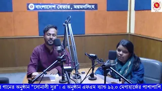 Banglades Betar Mymensingh Live Stream