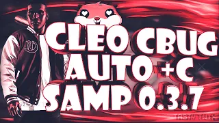 [CLEO] ТОПОВЫЙ AUTO +C for SAMP 0.3.7 // CBUG for SAMP 2019 // САМЫЙ ТОПОВЫЙ АВТО+С для САМП