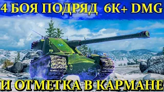 КАК Я ВЗЯЛ 3 ОТМЕТКИ НА Kranvagn ⭐ World of Tanks ⭐