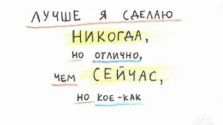 СамоСаботаж: чего он тебе стоит?