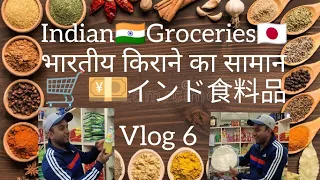 Indian Groceries In Japan 🇮🇳 🇯🇵
