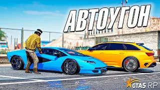 КОПЫ НАС НЕ ПОЙМАЮТ... АВТОУГОНЩИКИ В ГТА 5 РП (GTA 5 RP) #2