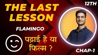 L-1, Chapter-1 The Last Lesson | Class-12th English, Flamingo | ऐसा वीडियो नहीं देखा होगा 😎😛