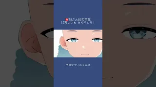 ㊗️TikTok63万再生🎉アイビスでアニメーションメイキング【いつもよりずっと叫ぶ】