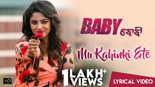 Mu Kahinki Ete | Lyrical Video | Baby Odia Movie | Anubhav Mohanty, Jhilik