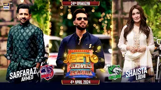 Jeeto Pakistan League | 24th Ramazan | 04 April 2024 | Fahad Mustafa | ARY Digital