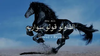 Motivational Nasheed - Al Qawlu Qawlus Sawarim - Abu Ali  | Slowed+rReverb | 1080p