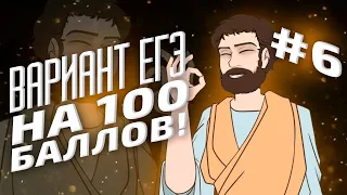 ВАРИАНТ #6 ЕГЭ 2021 ФИПИ НА 100 БАЛЛОВ (МАТЕМАТИКА ПРОФИЛЬ)