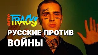 Борьба против пропаганды (IC3PEAK, Face, Meduza) | Arte TRACKS