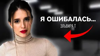 Elvira T - о плагиате, семье и «Не любви»