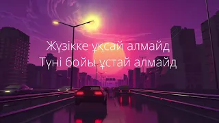 Jeti - Endigi kim (lyric video) ТЕКСТ