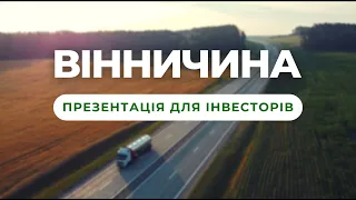 Вінничинна - презентація для інвесторів