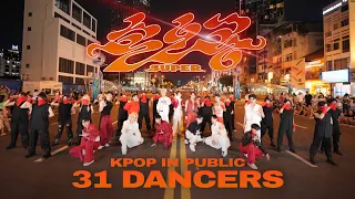 [KPOPinPUBLIC] SEVENTEEN (세븐틴) '손오공’ (SUPER) | LB PROJECT dance cover from Vietnam