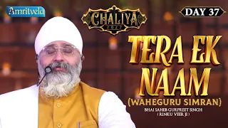 TERA EK NAAM - WAHEGURU SIMRAN HD - AMRITVELA ATRUST.