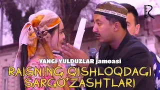 QVZ 2019 - YANGI YULDUZLAR jamoasi - Raisning qishloqdagi sargo'zashtlari