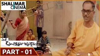 Avunu Valliddaru Istapaddaru Movie Part 01/13 || Ravi Teja , Kalyani