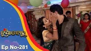 Nua Bohu | Full Ep 281 | 8th June 2018 | Odia Serial - TarangTV