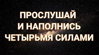 Медитация - Сила, Здоровье, Любовь, Спокойствие | Исцеление Звуком | Исцеляющая Музыка