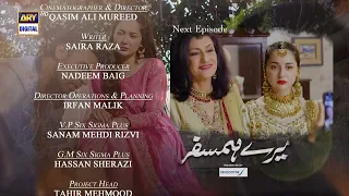 Mere HumSafar Episode 9 - Teaser - Presented by Sensodyne  - ARY Digital Drama