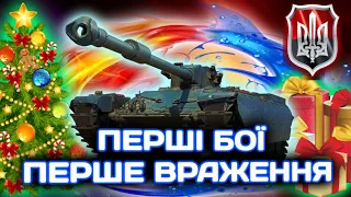 Char Mle. 75 - Перші бої, Перше враження #WOT_UA