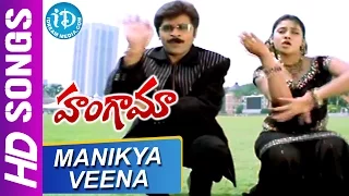 Manikya Veena Video Song - Hungama Movie || Ali || Venu Madhav || Abhinayasri || SV Krishna Reddy