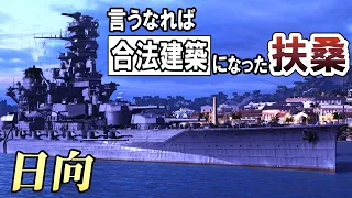 【ゆっくり実況】これが現在最強のTier5戦艦（だと勝手に思ってます。）【WoWsL】