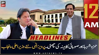 ARY News | Prime Time Headlines | 12 AM | 27th July 2022