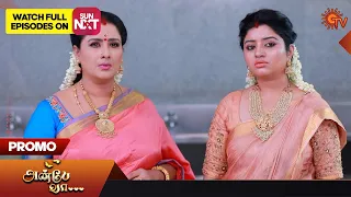 Anbe Vaa - Promo | 09 August 2023 | Sun TV Serial | Tamil Serial