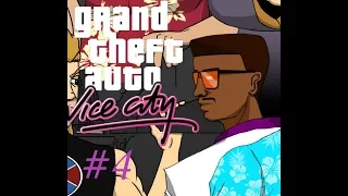 GTA VICE CITY: #4 СПАСЕНИЕ ЛЭНСА ВЭНСА К**** И ЗАХВАТ ОСОБНЯКА