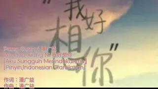 Pang Guanyi 潘广益 - Wo Hao Xiang Ni 我好想你【Aku Sungguh Merindukanmu】[Pinyin,Indonesian]作词：潘广益作曲：潘广益