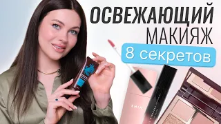 ВЕСЕННИЙ СВЕЖИЙ МАКИЯЖ ИДЕТ ВСЕМ | HydroBionique