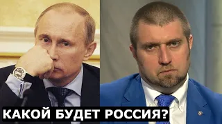 "Путин сильно устал. Он построил систему, которая его тяготит" — Дмитрий Потапенко