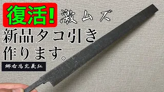 【切断】しちゃった指の腱が完治したので1番難しい仕事をする。