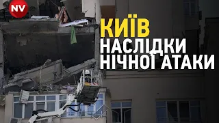 Наслідки нічної атаки на Київ. У Соломʼянському районі уламки потрапили в багатоповерхівку