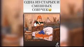 СБОРНИК ОЗВУЧЕК ОТ ДЖАВИДА | ОЗВУЧКА МУЛЬТИКОВ ОТ ДЖАВИДА| ЛУЧШИЕ ОЗВУЧКИ ДЖАВИДА | РУСТАМ МАЙЕР