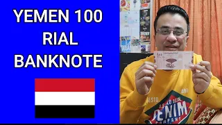 Yemen 100 Rial Banknote - Yemen Riyal in Indian Rupees - Yemen Currency - Currency Universe