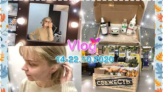 VLOG | МОЯ ПОВСЕДНЕВНАЯ ЖИЗНЬ: Проколола уши , Посылка Дары Природы , Чистка лица , Покупки Подружка