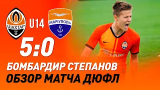 U14. Шахтар – Маріуполь – 5:0. Усі голи та огляд матчу (12.06.2021)