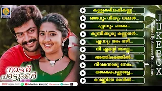 സൂപ്പർഹിറ്റ് നോൺസ്റ്റോപ് നാടൻപാട്ടുകൾ | Folk Songs | Malayalam