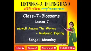 Mowgli Among the Wolves // Bengali Meaning // Class 7 // Lesson 7  #mowgliamongthewolves #meaning