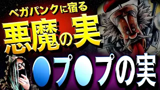 底が知れないヤバ過ぎる男【ワンピース ネタバレ】