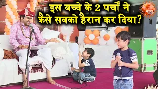 इस बच्चे के 2 पर्चों ने कैसे सबको हैरान कर दिया ~ Bageshwar Dham Sarkar | Divya Darbar | HD Video