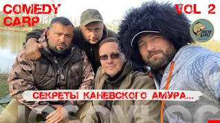 COMEDY CARP - Чемпионат Адыгеи 2020 , стрим с Артюхиным C. - секреты Каневского!