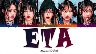 NewJeans (뉴진스) - ETA (1 HOUR LOOP) | 1시간 가사