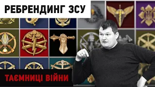 "Якби це зробили раніше, війни не було б": що кажуть армійці про нові традиції ЗСУ | Таємниці війни