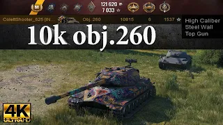 Object 260 video in Ultra HD 4K🔝 10815 dmg, 5730 block, 6 kills, 1537 e🔝 World of Tanks ✔️